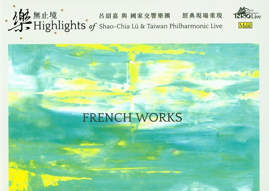 梅湘《圖倫加利拉交響曲》的三個錄音