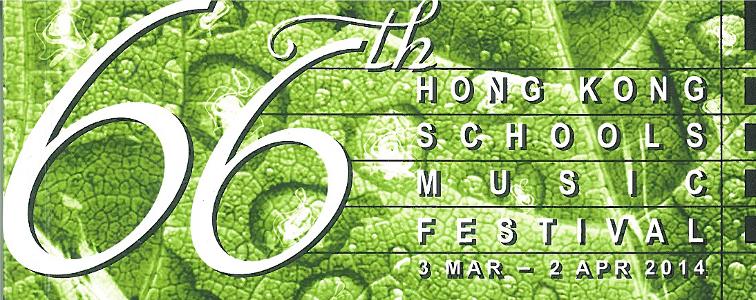 香港學校音樂節──從旁枝末節的比賽規則談起
